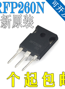 全新现货 IRFP260N IRFP260NPBF 场效应管 MOS管N沟道