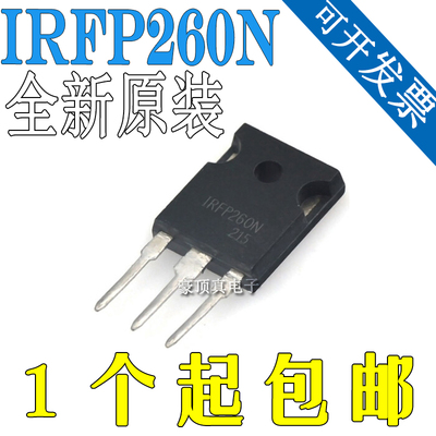 全新现货 IRFP260N IRFP260NPBF 场效应管 MOS管N沟道