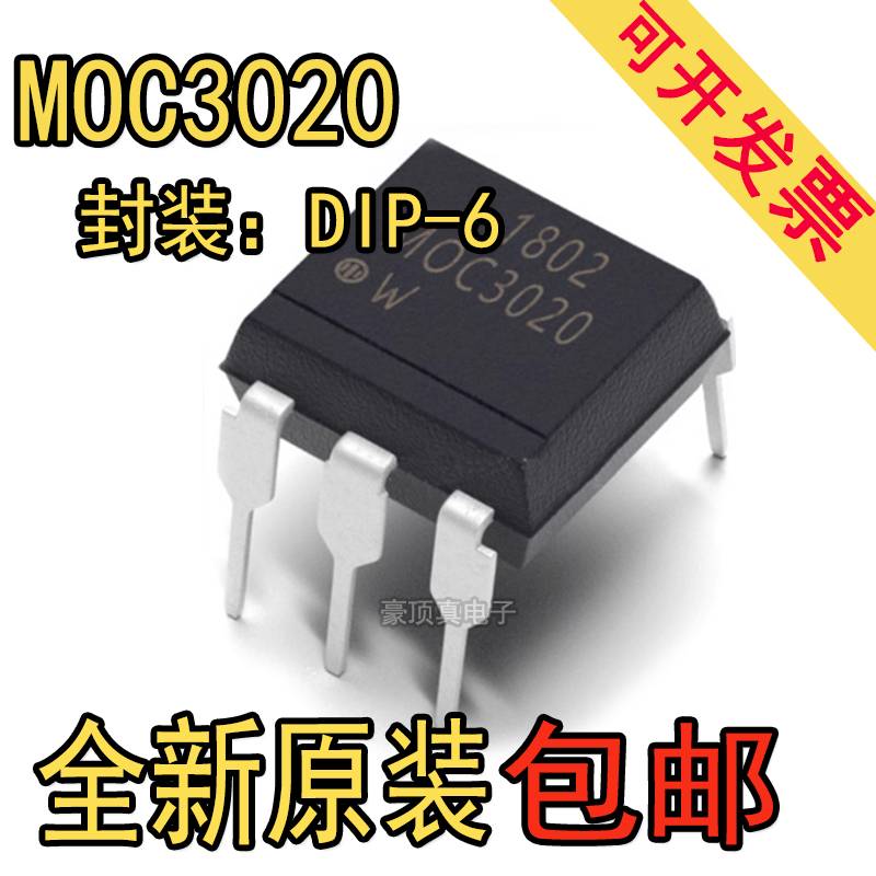 直插/贴片 MOC3020M MOC3021S 3022 3023 3041 3042 驱动光耦芯片