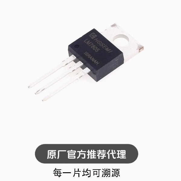 LM7805CT/NOPB TO-220 过热过流/短路保护1A 35V 线性稳压器