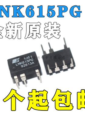 全新进口原装 LNK614PG LNK615PG 电源管理液晶芯片 直插7脚 现货