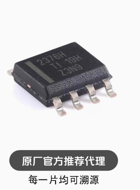 全新 TPS2376DDAR-H HSOIC-8符合IEEE 802.3af 600mA电流PD控制器