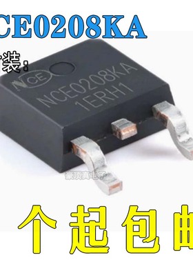 原装NCE0208KA TO-252-2 N沟道200V 8A 增强型功率MOSFET场效应管