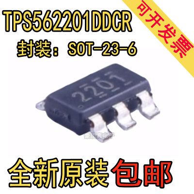 TPS562201DDCR 丝印2201 封装SOP-8 降压型-开关稳压器芯片