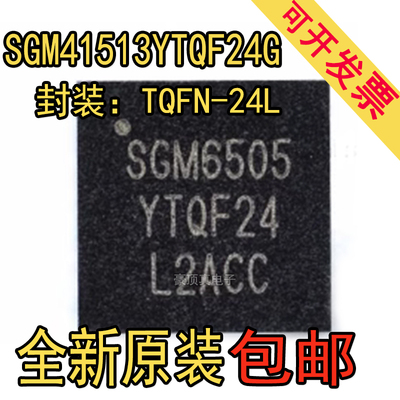 SGM41513YTQF24G/TR 丝印SGM41513 QFN24 全新原装正品