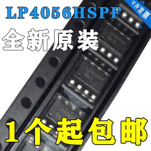 原装微源LP4056H ESOP-8 LP4056HSPF 1A锂电池充电IC 替代TP4056 - 封面