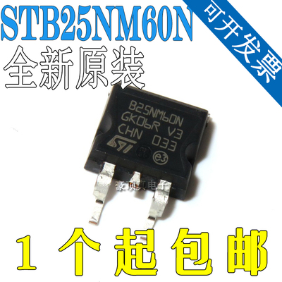 STB25NM60ND 25NM60ND 21A/600V N沟道 TO263 场效应管