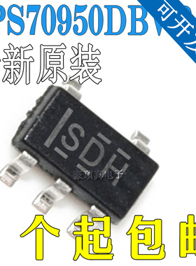 全新 TPS70950DB SOT23-5 TPS70950DBVR 丝印SDH