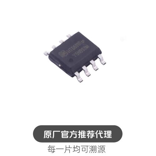 HT8691R SOP-8 贴片6.5W音频功放芯片