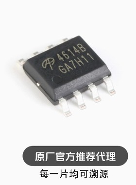 全新 AO4614BL SOIC-8 N+P双沟道 40V/-40V,6A/-5A MOSFET管