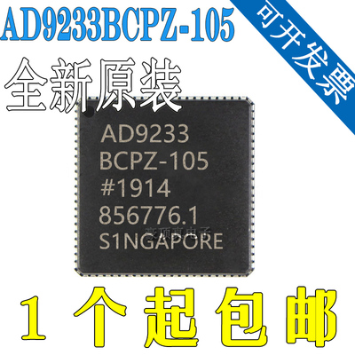 AD9233BCPZ-105 AD9233BCPZ-105 数模转换器 全新原装正品