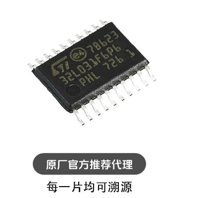 M32L031F6P6 TSSOP20 Arm Cortex-M0+ 32位微控制器MCU