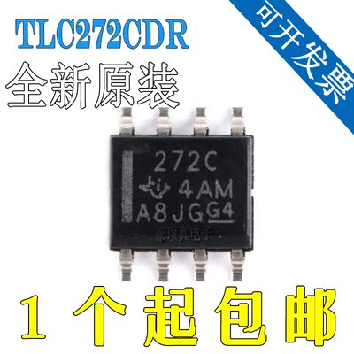 原装正品 贴片 TLC272CDR SOP-8 CMOS双路运算放大器芯片