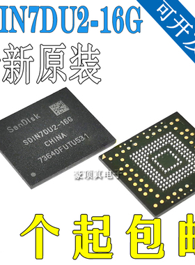 SDIN7DU2-16G封装BGA153闪迪EMMC16Gb 字库储存器芯片 储存芯片IC