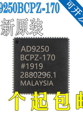原装正品 AD9250BCPZ-170 AD9250 模数转换器 QFN 全新现货