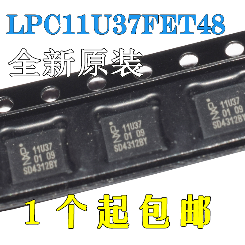 LPC11U37FET48 LPC11U24FET48 LPC11H35FET48 LPC11U35FET48 芯片