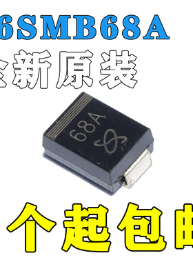 P6SMB68A贴片TVS/68V/SMB/600W印字68A单向瞬态抑制二极管全新
