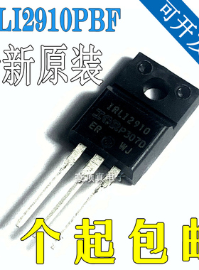 全新原装正品 IRLI2910PBF IRLI2910 TO-220F N沟道 MOS场效应管