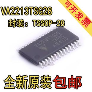 VA2213TSG28 TSSOP-28-EP 音频功率运算放大器