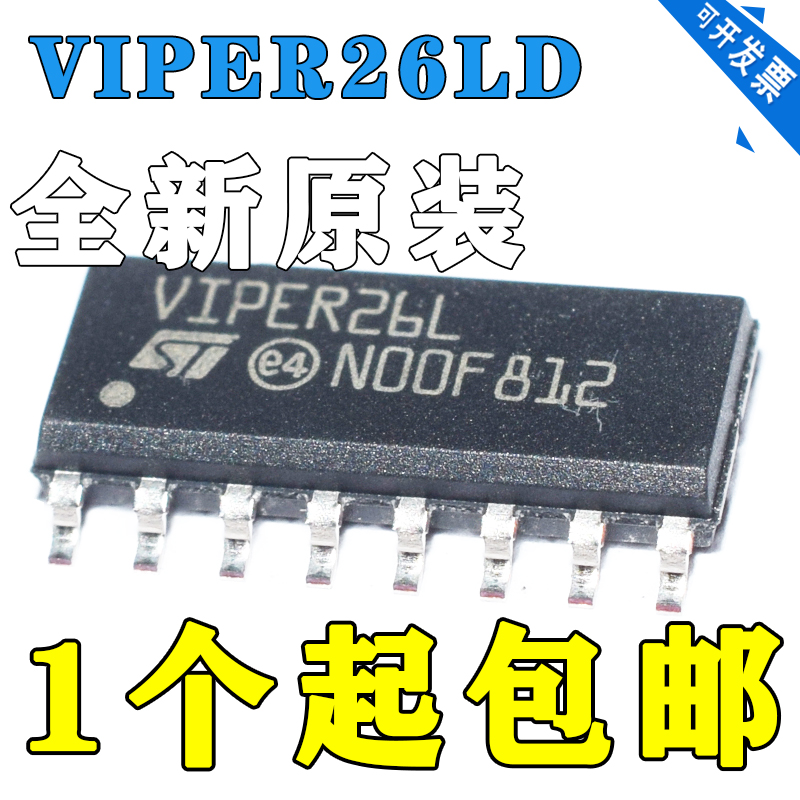 全新原装 VIPER VIPER16L 17 26 L LD LDTR H HD HDTR 贴片SOP16