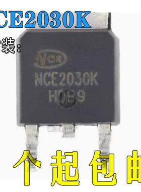 全新原装NCE2030K 20A/30V TO-263 MOS场效应管芯片现货