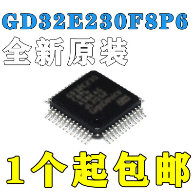 全新原装 GD32E230F8P6TR 微控制器 TSSOP20