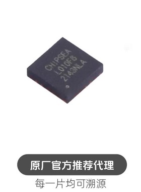 CS32L010F8U6 封装 QFN20 低功耗 单片机 芯片