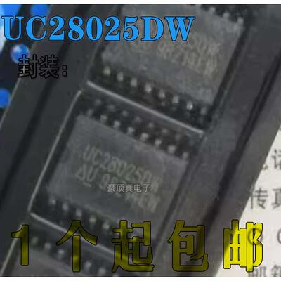 UC28025DW封装SOP-20芯片