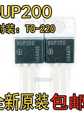全新现货 BUP200 3.6A 1200V IGBT场效应三极管 TO-220