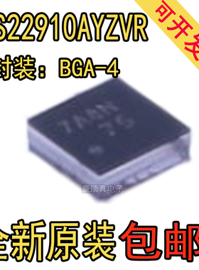 全新原装正品 TPS22910AYZVR封装DSBGA-4功率电子开关
