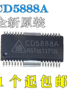 CD5888A贴片HSOP28全新原装五通道马达驱动芯片IC带复位功能