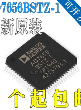 AD7656BSTZ-1 全新原装 AD7656BST-1 模数转换器LQFP64 AD7656BST