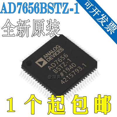 AD7656BSTZ-1 全新原装 AD7656BST-1 模数转换器LQFP64 AD7656BST