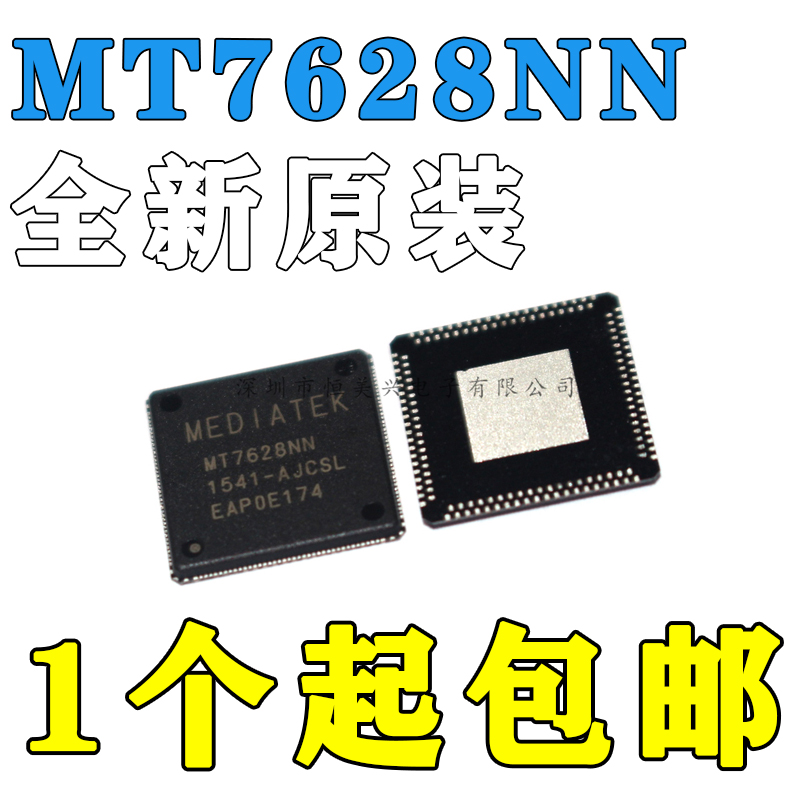 MT7628KN MT7628NN MT7628AN 无线路由器芯片