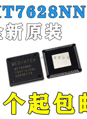 MT7628KN MT7628NN MT7628AN 无线路由器芯片