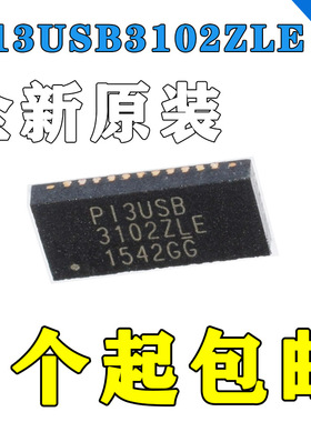 P13USB3102ZLE PI3USB3102ZLE QFN32 全新原装