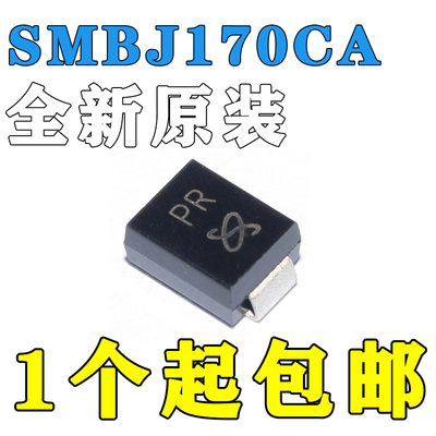 TVS管 SMBJ170A 单向瞬变二极管 丝印PR全新现货 二极管SMBJ170CA