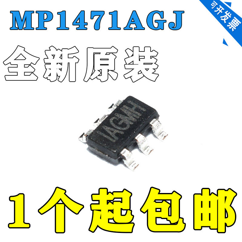 全新原装 MP1471 MP1471AGJ-Z IAGMG IAGMF贴片SOT23-6_虎窝淘
