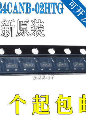 全新原装 SM24CANB-02HTG SOT-23 丝印M24 双向 TVS二极管