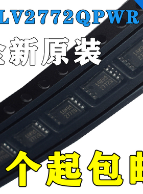 TLV2772QPWR 丝印2772Q 贴片TSSOP8 运算放大器 全新原装 现货