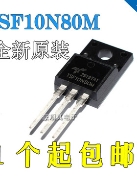 全新原装TSF10N80M 800V 10A塑封TO220F高压MOS场效应管