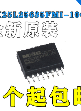 MX25L25635FMI-10G 256Mb SPI NOR FLASH KHIC台湾港宏 原装 直拍