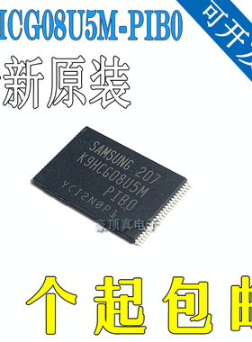 K9HCG08U5M-PIB0 全新原装正品 IC集成电路