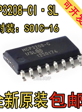MCP3208-CI/SL MCP3208 封装SOP16 模数转换器 - ADC原装
