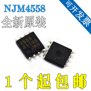 全新原装进口 NJM4558M JRC4558 4558芯片 贴片sop8 双运算放大器