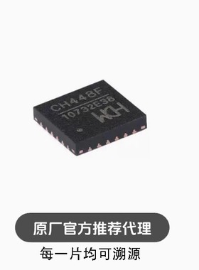 全新 CH448F QFN-24 DPOT低阻宽带双向模拟开关芯片
