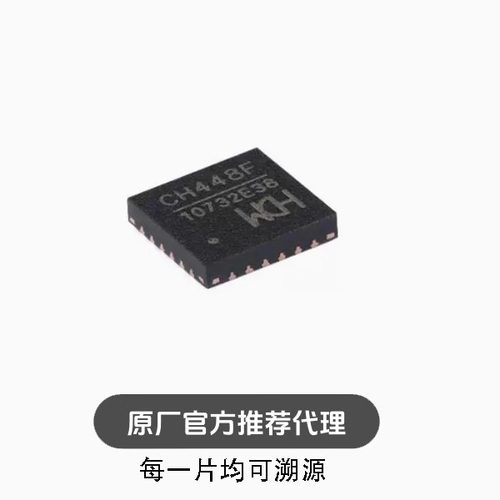 全新 CH448F QFN-24 DPOT低阻宽带双向模拟开关芯片