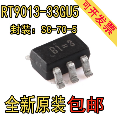 原装正品 RT9013-33GU5 SC-70-5 低压差低噪声快速线性稳压器芯片