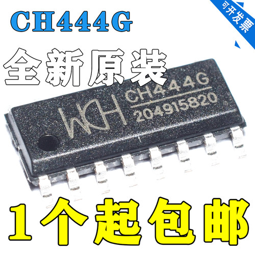 CH444G SOP-16 贴片 CH444 两组四选一高速低阻模拟开关芯片