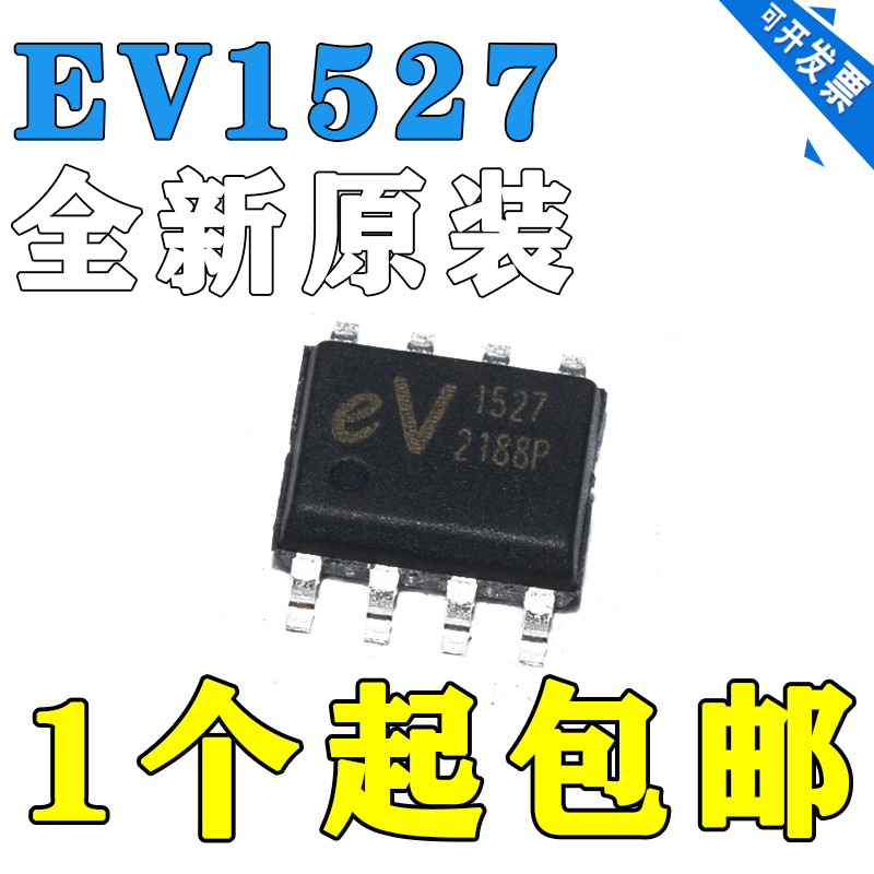 EV1527 HS1527 RT1527 FP527贴片SOP8无线解码芯片全新原装